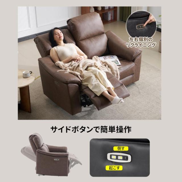 電動 リクライニング 電動ソファ 2人掛けソファ USB+Type-C充電口付き 156° リクライニングソファ 2人掛け オットマン一体型 電動ソファ リクライニングチェア_10