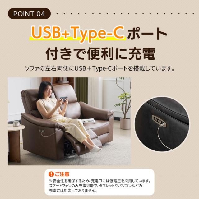 電動 リクライニング 電動ソファ 2人掛けソファ USB+Type-C充電口付き 156° リクライニングソファ 2人掛け オットマン一体型 電動ソファ リクライニングチェア_15