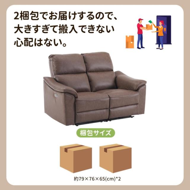 電動 リクライニング 電動ソファ 2人掛けソファ USB+Type-C充電口付き 156° リクライニングソファ 2人掛け オットマン一体型 電動ソファ リクライニングチェア_17