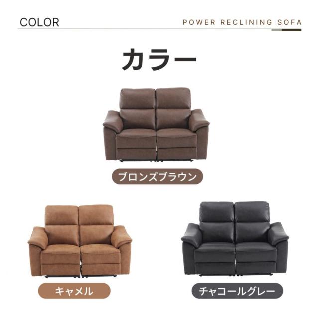電動 リクライニング 電動ソファ 2人掛けソファ USB+Type-C充電口付き 156° リクライニングソファ 2人掛け オットマン一体型 電動ソファ リクライニングチェア_5