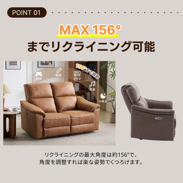 電動 リクライニング 電動ソファ 2人掛けソファ USB+Type-C充電口付き 156° リクライニングソファ 2人掛け オットマン一体型 電動ソファ リクライニングチェア_8