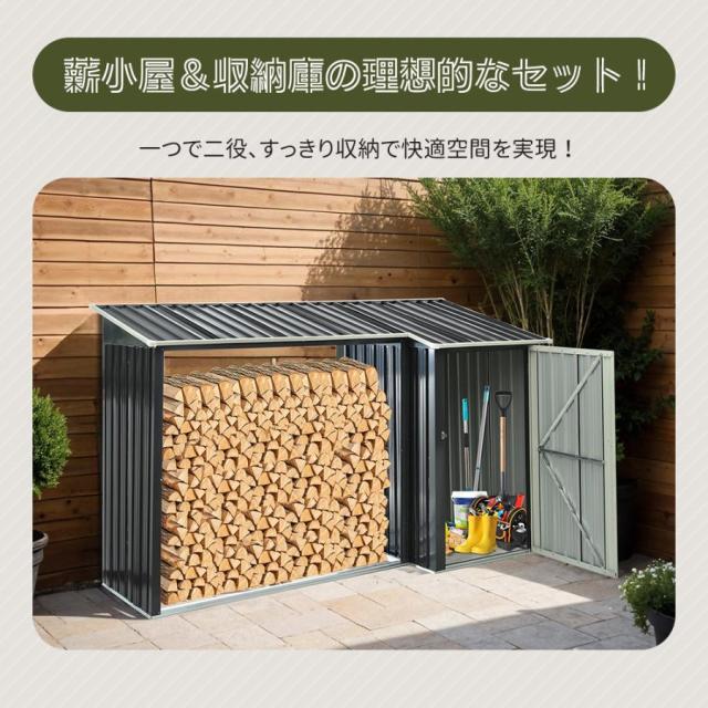 薪ラック 屋根付き 収納庫 屋外 物置 薪棚 薪置き 薪小屋 薪の保管 薪 