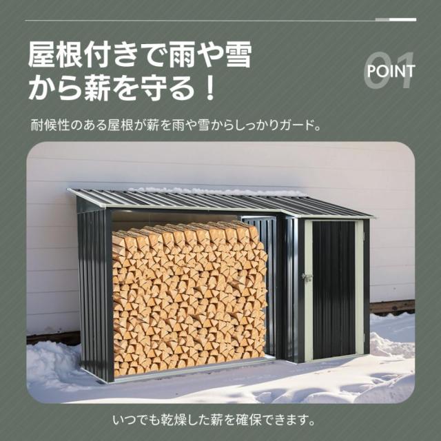 薪ラック 屋根付き 収納庫 屋外 物置 薪棚 薪置き 薪小屋 薪の保管 薪 