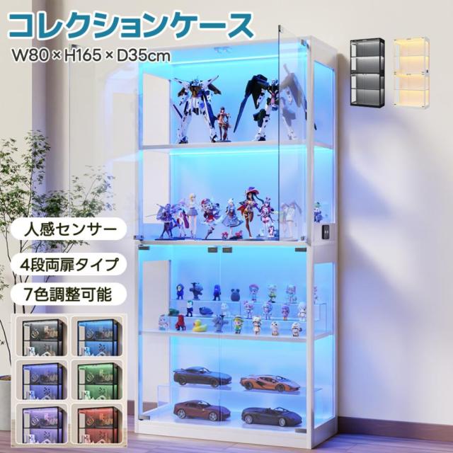 コレクションケース 4段 LEDライト付き ガラス ガラスケース 4段両扉タイプ スリム コレクションシェルフ ガラスディスプレイキャビネット 強化ガラス 飾り棚
