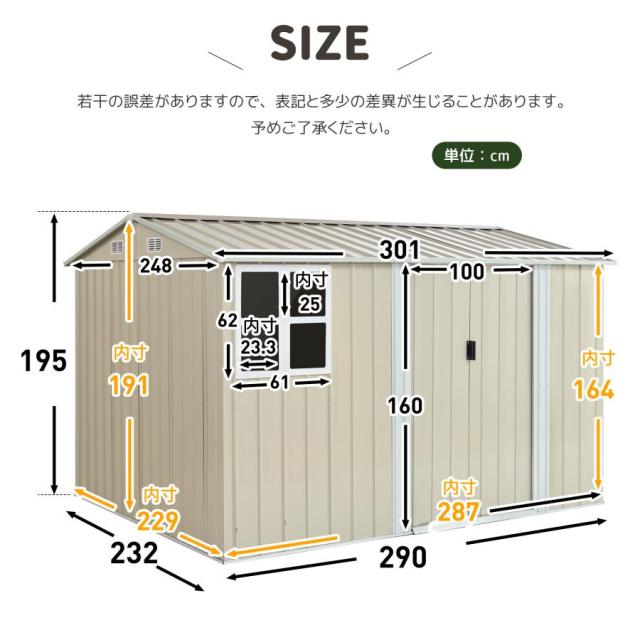 大型倉庫 物置 屋外 スチール 倉庫 床材補強フレーム付き 幅290*奥行き232*高195 戸外収納庫 物置き 大型 収納庫 屋外物置 防さび 屋外収納 ガーデニング 庭_14