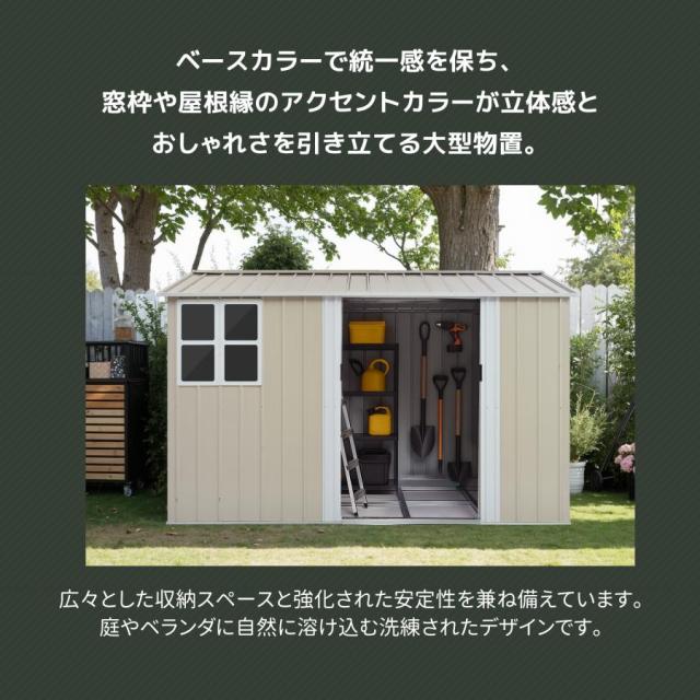 大型倉庫 物置 屋外 スチール 倉庫 床材補強フレーム付き 幅290*奥行き232*高195 戸外収納庫 物置き 大型 収納庫 屋外物置 防さび 屋外収納 ガーデニング 庭_3