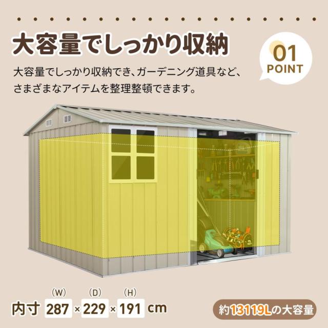 大型倉庫 物置 屋外 スチール 倉庫 床材補強フレーム付き 幅290*奥行き232*高195 戸外収納庫 物置き 大型 収納庫 屋外物置 防さび 屋外収納 ガーデニング 庭_5