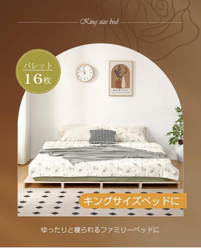 パレットベッド すのこベッド 16枚セット コンセント付き 天然パイン材 ローベッド 50x50cm 組み換え自由 木製 天然木 軽量ベッド パレット ベッドフレーム