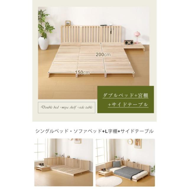 パレットベッド すのこベッド 16枚セット コンセント付き 天然パイン材 ローベッド 50x50cm 組み換え自由 木製 天然木 軽量ベッド パレット ベッドフレーム