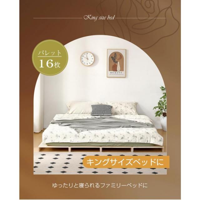 パレットベッド すのこベッド 16枚セット コンセント付き 天然パイン材 ローベッド 50x50cm 組み換え自由 木製 天然木 軽量ベッド パレット ベッドフレーム