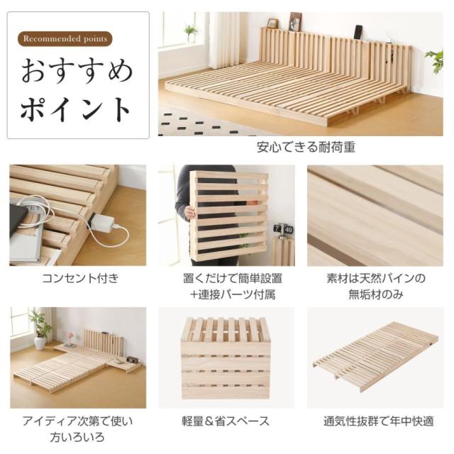 パレットベッド すのこベッド 16枚セット コンセント付き 天然パイン材 ローベッド 50x50cm 組み換え自由 木製 天然木 軽量ベッド パレット ベッドフレーム