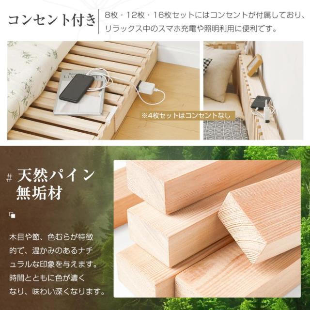 パレットベッド すのこベッド 16枚セット コンセント付き 天然パイン材 ローベッド 50x50cm 組み換え自由 木製 天然木 軽量ベッド パレット ベッドフレーム