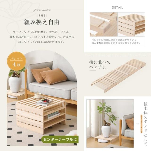 パレットベッド すのこベッド 16枚セット コンセント付き 天然パイン材 ローベッド 50x50cm 組み換え自由 木製 天然木 軽量ベッド パレット ベッドフレーム