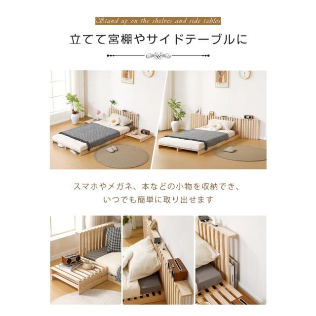 パレットベッド すのこベッド 16枚セット コンセント付き 天然パイン材 ローベッド 50x50cm 組み換え自由 木製 天然木 軽量ベッド パレット ベッドフレーム