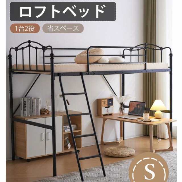 ロフトベッド パイプベッド ハイタイプ 収納 北欧風 おしゃれ 子供部屋スチール 耐震収納 北欧風 おしゃれ スチール 耐震 1台2役 省
