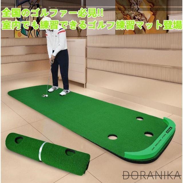 ゴルフ用 パター 練習マット Bタイプ パッティングフィールド 上達 収納 スコアアップ 家庭用 景品 プレゼント