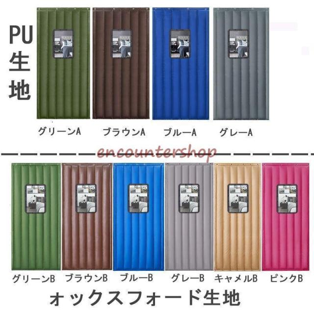 防水加工 間仕切りカーテン ドアカーテン 暖簾 中綿入り 厚手生地 のれん 防音 断熱 冷気遮断 省エネ 廊下 キッチ_5