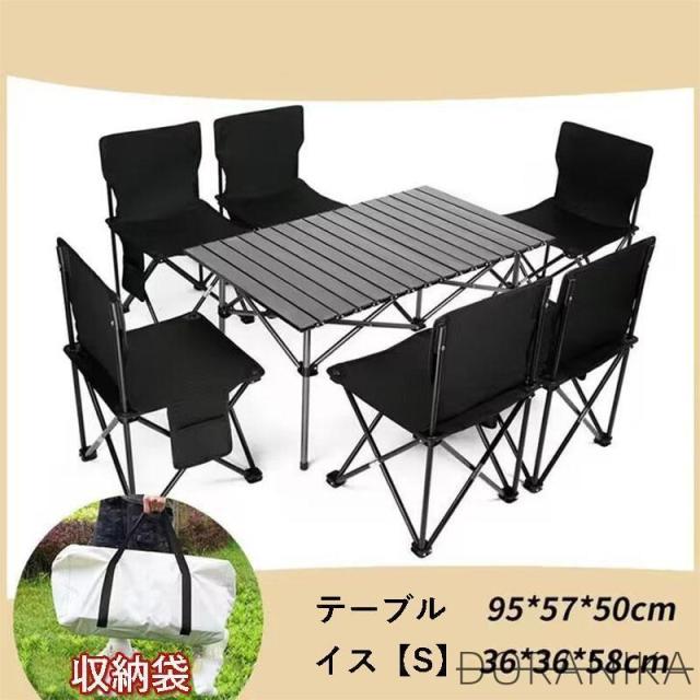 アウトドア テーブル チェア 7点セット 折り畳み 簡単 軽量 キャンプチェア キャンプテーブル 折りたたみ 椅子 バーベキュー 持ち運び便利_1