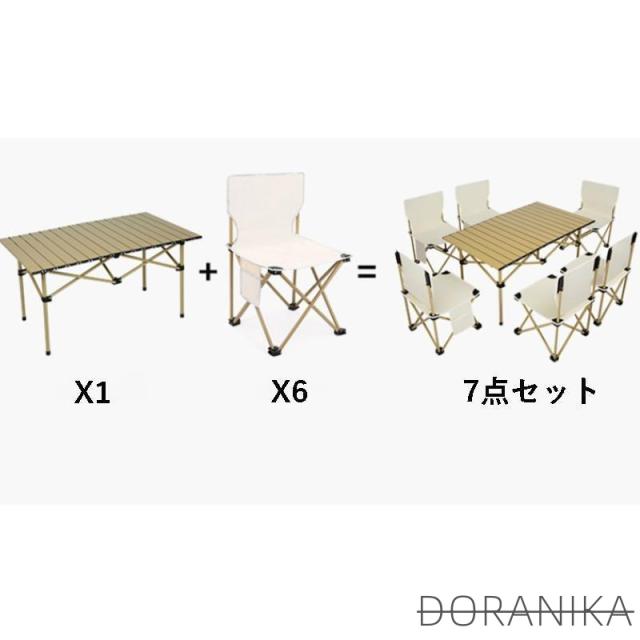 アウトドア テーブル チェア 7点セット 折り畳み 簡単 軽量 キャンプチェア キャンプテーブル 折りたたみ 椅子 バーベキュー 持ち運び便利_11