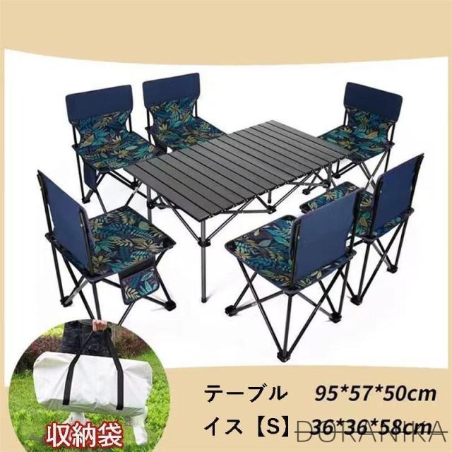 アウトドア テーブル チェア 7点セット 折り畳み 簡単 軽量 キャンプチェア キャンプテーブル 折りたたみ 椅子 バーベキュー 持ち運び便利_3
