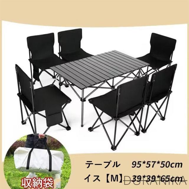 アウトドア テーブル チェア 7点セット 折り畳み 簡単 軽量 キャンプチェア キャンプテーブル 折りたたみ 椅子 バーベキュー 持ち運び便利_4