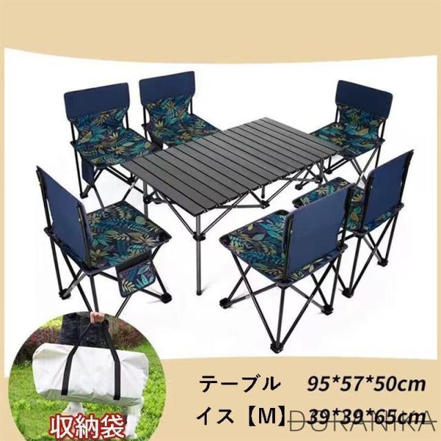 アウトドア テーブル チェア 7点セット 折り畳み 簡単 軽量 キャンプチェア キャンプテーブル 折りたたみ 椅子 バーベキュー 持ち運び便利_5