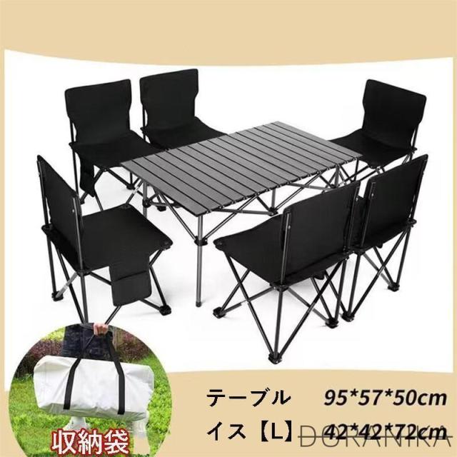 アウトドア テーブル チェア 7点セット 折り畳み 簡単 軽量 キャンプチェア キャンプテーブル 折りたたみ 椅子 バーベキュー 持ち運び便利_7