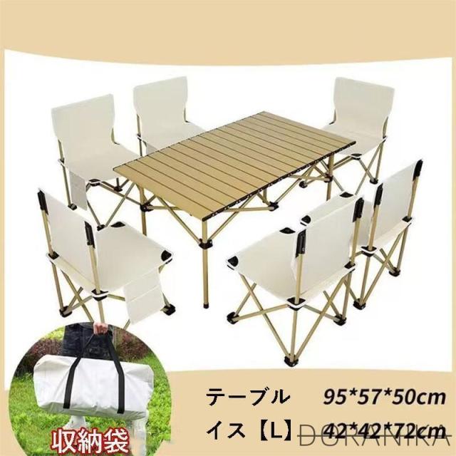 アウトドア テーブル チェア 7点セット 折り畳み 簡単 軽量 キャンプチェア キャンプテーブル 折りたたみ 椅子 バーベキュー 持ち運び便利_9
