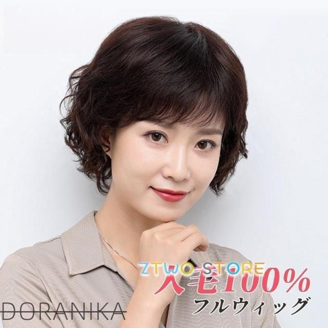 ウィッグ 人毛 女性 ボブ 自然 中高年 立体感 白髪隠す 円形脱毛症 総手植え 通気 頭頂部 ブラック ブラウン 普段使い 編み込み 薄毛 かつら