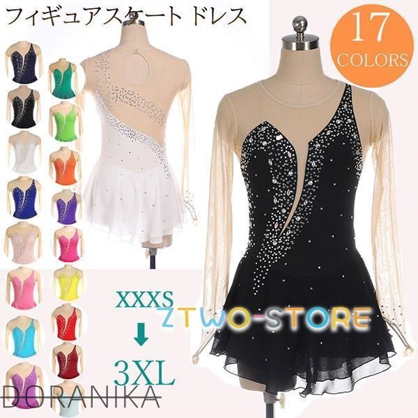 フィギュアスケート ドレス 女の子 コンクール 衣装 競技用 演出服 レッスン着 透け感 長袖 レオタード フレア スカート フォーマンス
