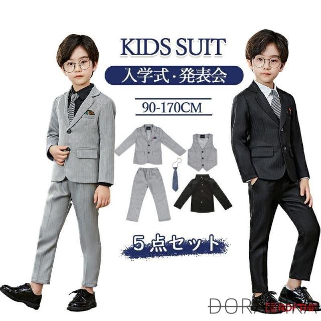 子供スーツ キッズスーツ 男の子 スーツ フォーマル 5点セット ジャケット ベスト 卒業式 七五三 結婚式 発表会 演奏会 タキシード 紳士服 スリム 90cm~170cm