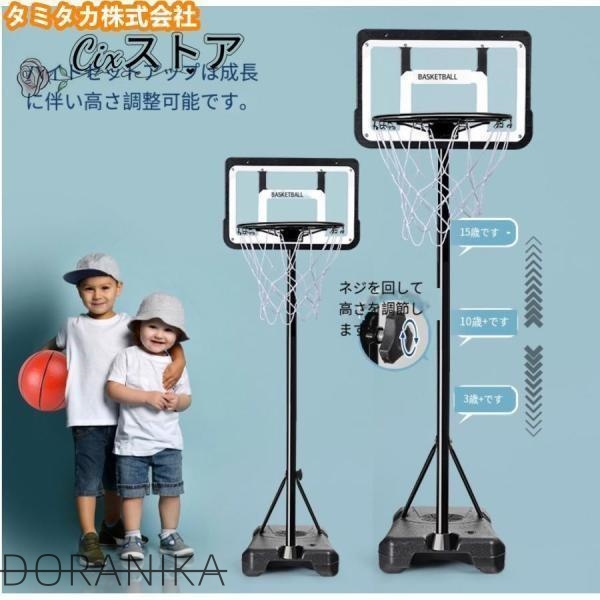 バスケットゴール 屋外 家庭用 バスケ 子供 大人 キッズ ジュニア 小学生ミニバス対応 ゴール
