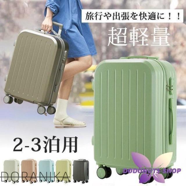 スーツケース 機内持ち込み 18インチ 20インチ キャリーケース キャリーバッグ 軽量 修学 泊まる 旅行 出張 ロック搭載 大容量
