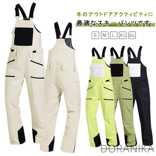 防風 オーバーオール スノーボードウェア 単品 パンツ サロペット スキーウェア パンツ メンズ 大きいサイズ スノーボードウェア おしゃれ 撥水加工