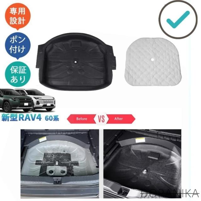 新型RAV4 スペアタイヤマット Rav4 60系 ハイブリッド カスタムパーツ アクセサリー