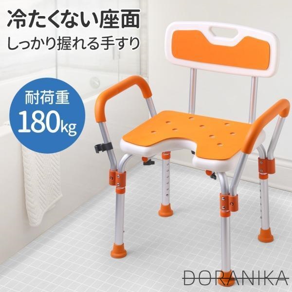 シャワーチェアー 介護用 シャワーチェア 介護 お風呂 椅子 チェア チェアー 風呂イス 風呂いす 肘掛付き 耐荷重 180kg バスチェア 背もたれ