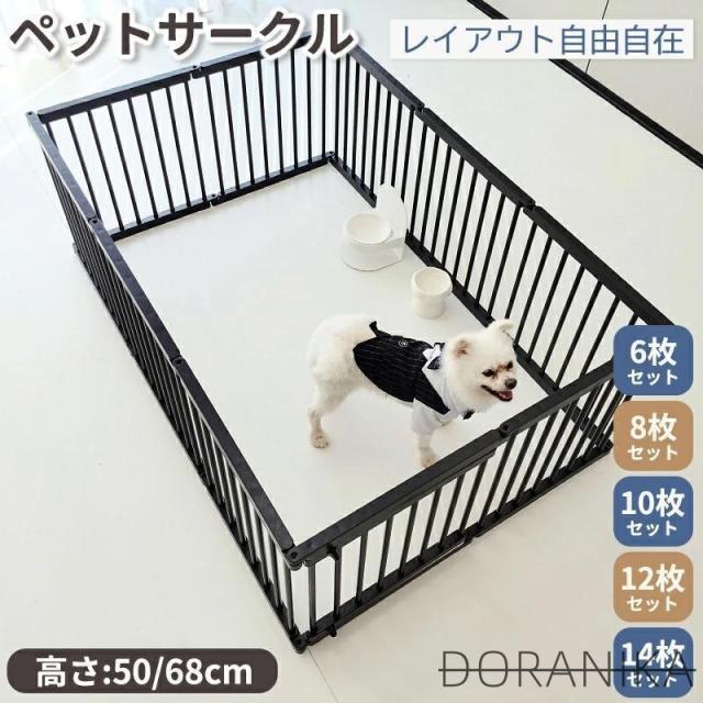 ペット サークル 犬 サークル 小型犬 ペットゲージ 犬ゲージ サークル ドッグサークル 自由に組み合わせ 連結 室内 小型犬 中型犬 多頭飼い