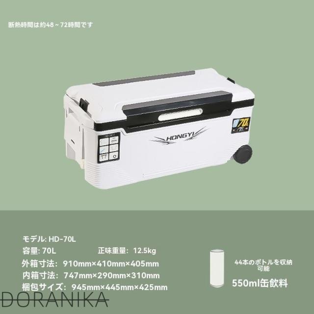 釣り用クーラーボックス 大容量32 70L 座れる頑丈マッスルボディ 防水 材 ハンドル 水栓 肩ベルト キャスター付き 釣り 保冷力72h 白&黒 持ち運び便利_15