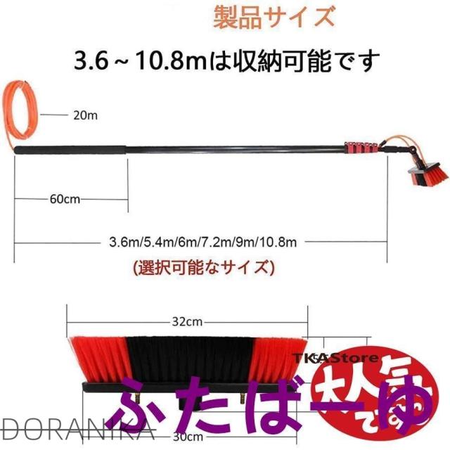 高所掃除ブラシ 散水ブラシ 3.6m 9m 給水伸縮ブラシ 外壁掃除 35Cmブラシヘッド 窓ガラス 壁掃除 高所ワイパー 超ロングポール 業務用 取り外しが簡単_1