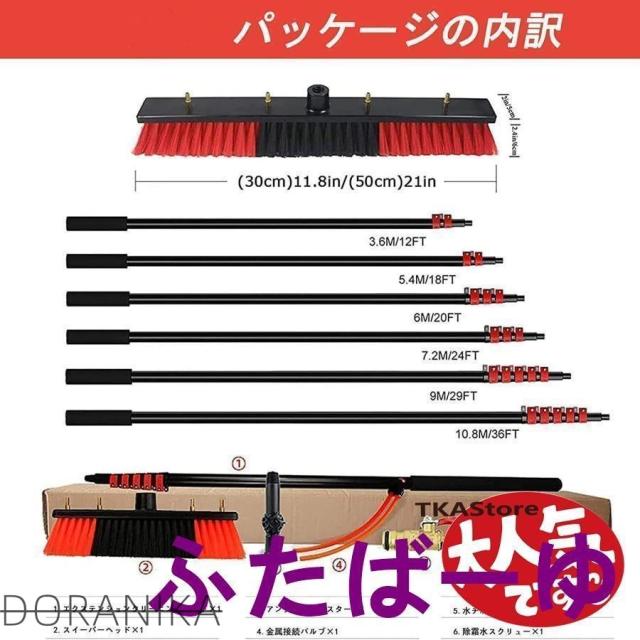 高所掃除ブラシ 散水ブラシ 3.6m 9m 給水伸縮ブラシ 外壁掃除 35Cmブラシヘッド 窓ガラス 壁掃除 高所ワイパー 超ロングポール 業務用 取り外しが簡単_5
