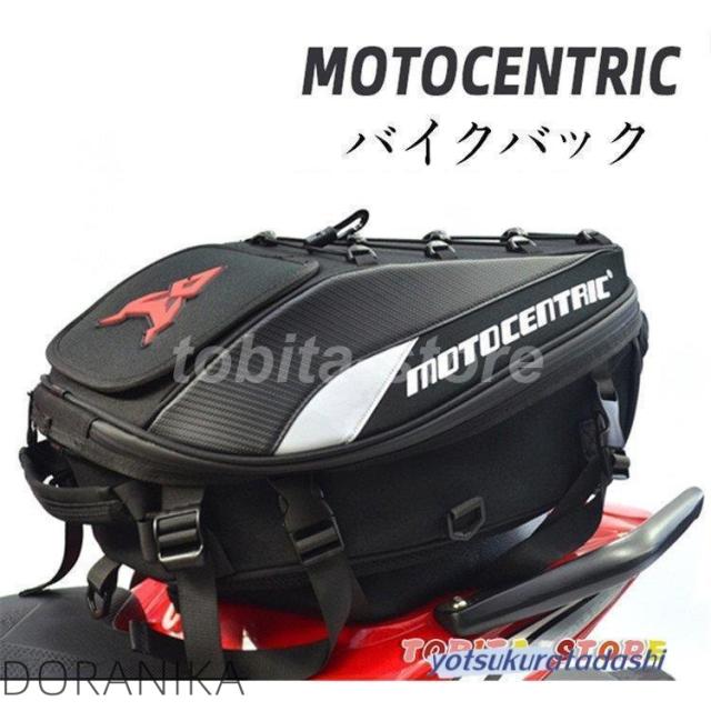 リアシートバック カウルバッグ バイクバック ツーリング シートカウル シートバック トランクバッグ オートバイバック 小物入れ 収納 大容量 収納力強い