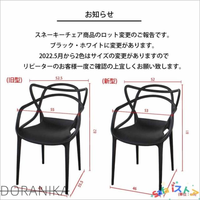 椅子 同色4脚セット アウトレット ダイニングチェア マスターズ チェア ジェネリック 家具 イス 肘掛け ダイニング インテリア リビング 省スペース_1