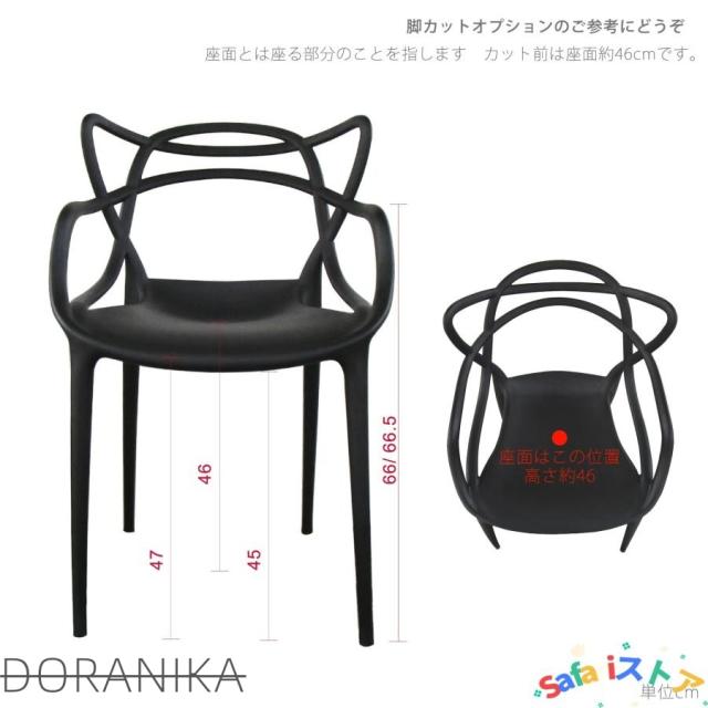 椅子 同色4脚セット アウトレット ダイニングチェア マスターズ チェア ジェネリック 家具 イス 肘掛け ダイニング インテリア リビング 省スペース_3