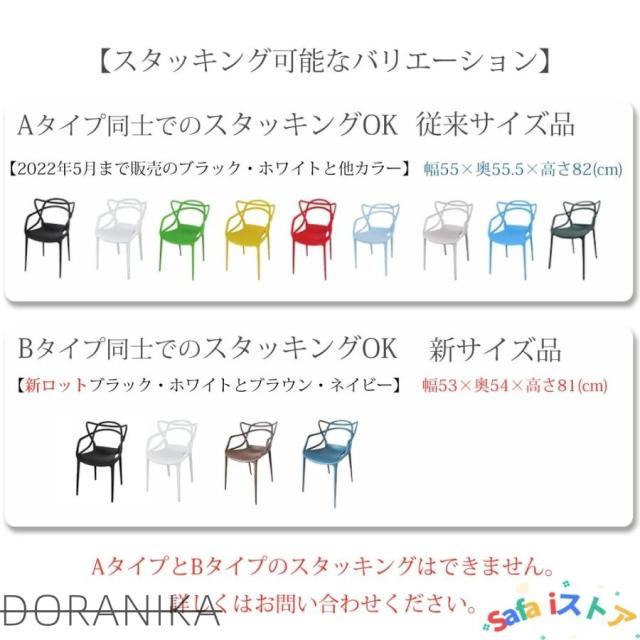 椅子 同色4脚セット アウトレット ダイニングチェア マスターズ チェア ジェネリック 家具 イス 肘掛け ダイニング インテリア リビング 省スペース_4