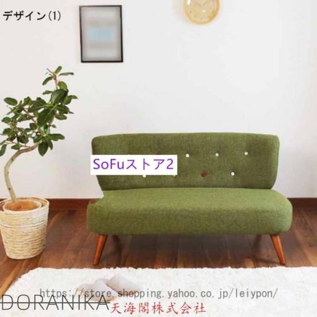 ソファ ソファー 2人掛け 二人掛け ローソファー ローソファ アームレス 肘掛けなし 肘なし 北欧 北欧家具 コンパクト 小さめ 省スペース お部屋になじむ_1