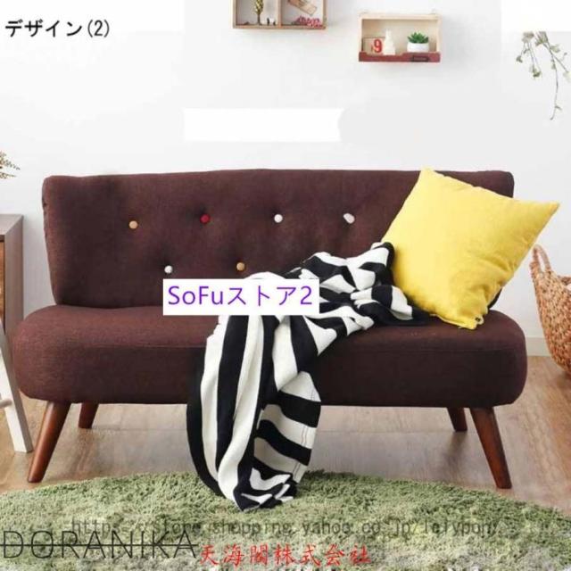 ソファ ソファー 2人掛け 二人掛け ローソファー ローソファ アームレス 肘掛けなし 肘なし 北欧 北欧家具 コンパクト 小さめ 省スペース お部屋になじむ_2