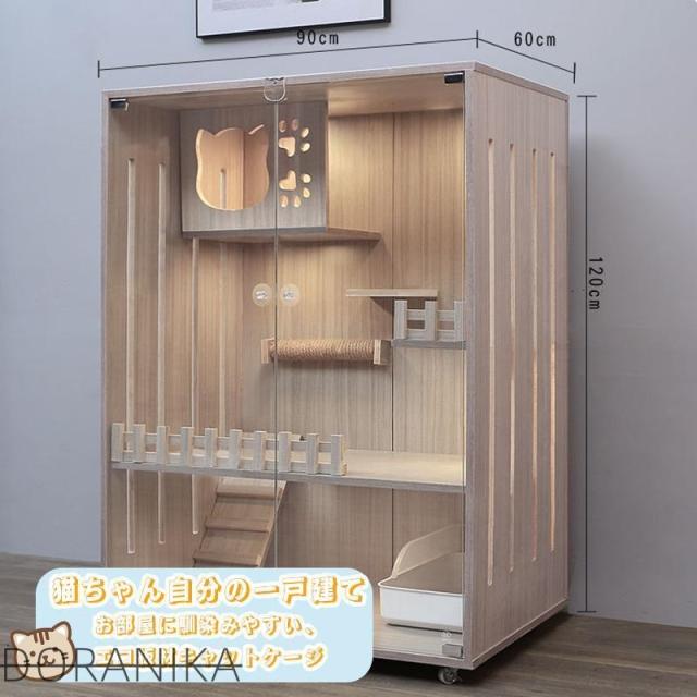 猫 ケージ キャットケージ 木製 ペットケージ 猫ゲージ キャットハウス ネコ ハウス キャスター付き 多段 留守番 お手入れ簡単 快適空間 持ち運び便利