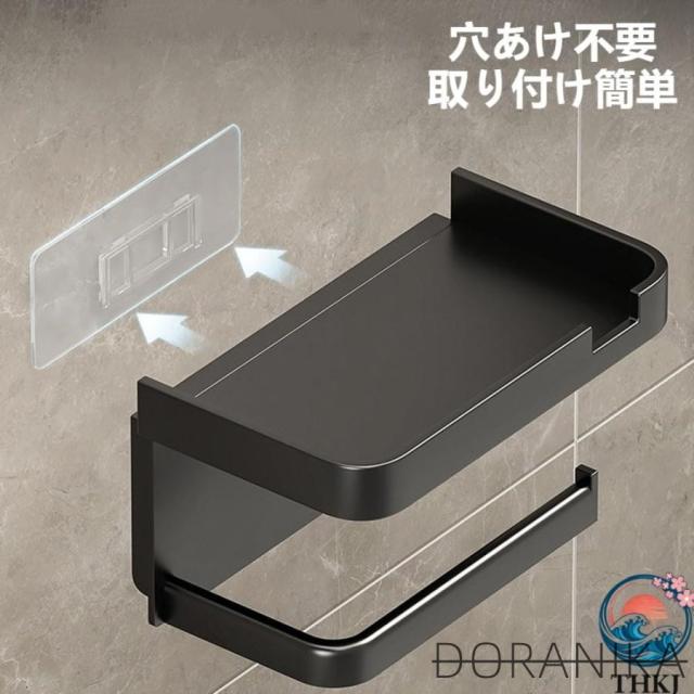 穴あけ不要 ペーパーホルダー 粘着式 小物置き棚付き  ティッシュペーパー 取り付け簡単 両面テープ おしゃれ ABS 製 自宅 空間になじむ 使いやすい