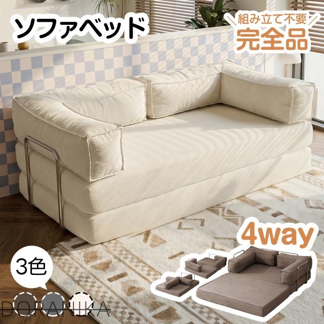 ソファベッド 圧縮ソファ 2way ソファー ソファ 30D高反発ウレタン 2人掛け 北欧 レイアウト可能 2人掛け 3人掛け 折りたたみ モダン モダン リビングソファー ソファーセット ソファセット 弾力 おしゃれ