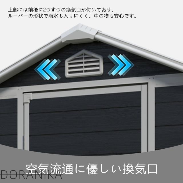物置 屋外 樹脂製 大型 戸外収納庫 幅243*奥行き133*高206  窓付き 床板付き 頑丈 大容量 サビ防止 防水 ガーデニング 庭_6